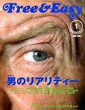 Free & Easy (フリーアンドイージー) 2009年 01月号 [雑誌]