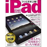 iPadスタートブック (SOFTBANK MOOK)