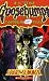 Scary Summer (Goosebumps Graphix)