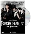 Death Note II: The Last Name