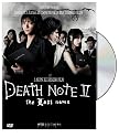 Death Note II: The Last Name