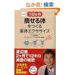 1��6�� ������̂�����y��(�炭��)�G�N�T�T�C�Y (�f�B�X�J���@�[�g��)