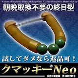 ������Դ�� ���ޥå��� NEO(�ͥ�)