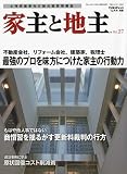 ビジネスチャンス別冊 家主と地主 Vol.27 2009年 12月号 [雑誌]