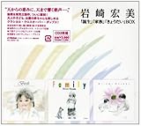 「誕生」「家族」「きょうだい」BOX
