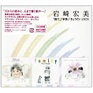 TANJO ''KAZOKU' 'KYODAI' BOX(3CD)