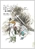 ばいばい、にぃに。～猫と機関車～ (IKKI COMIX)