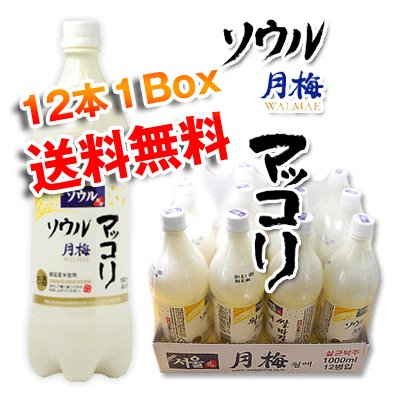 ソウルマッコリ(月梅)[1000ml　x　12本]