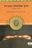 A Thousand Splendid Suns