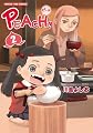 PEACH!! 2 (まんがタイムコミックス（オールカラー版）)
