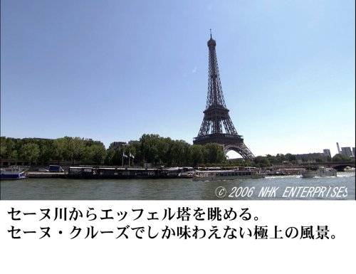 Cover image : 世界の大河 World River Cruising～河から見る世界遺産、秘境、壮大な大自然の数々～