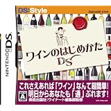 ワインのはじめかたDS