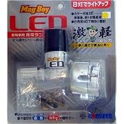丸善(MARUZEN) LEDブロックダイナモ マグボーイ mlA-8 6LED オレンジ CP