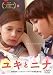 DVD�u���L�ƃj�i [DVD]�v