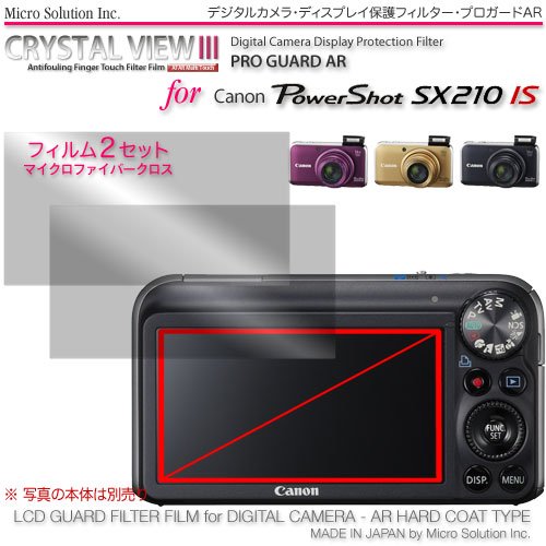 プロガードＡＲ for Canon PowerShot SX210 IS / DCDPF-PGPGPSSX