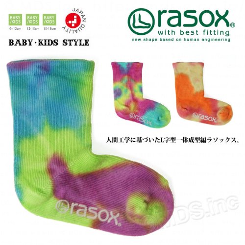 (ラソックス)rasox キッズ/ベビー タイダイ ソックス(靴下)「BK100CR01」rasox ラソックス タイダイ 靴下 ソックス キッズ ベビー ショートソックス クルーソックス ロウソックス 子供服 こども服 くつした 靴した くつ下 kid