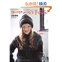 ���[���b�p�̎肠�� 2008�H�~�\M�EL�T�C�Y�t�� (Let�fs Knit series)
