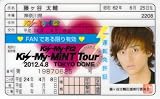 Kis-My-Ft2 �L�X�}�C Kis-My-MiNT Tour �Ƌ��؁y�����J����z �摜
