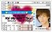 Kis-My-Ft2 キスマイ Kis-My-MiNT Tour 免許証【藤ヶ谷太輔】