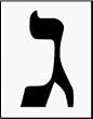 Jumbo Hebrew Flash Cards - Large, Easy-To-Read, Hebrew Letter Flash Cards!