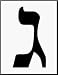 Jumbo Hebrew Flash Cards - Large, Easy-To-Read, Hebrew Letter Flash Cards!