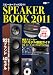 CDジャーナルムック SPEAKER BOOK 2011
