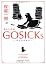 GOSICKs-ゴシックエス・春