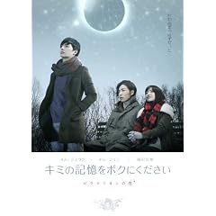 キミの記憶をボクにください~ピグマリオンの恋~ 限定コレクターズBOX [DVD]