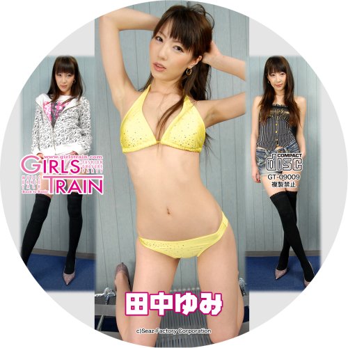 田中ゆみのアイテム画像