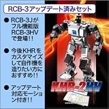KHR-2HV　RCB-3アップデート済みセットの画像