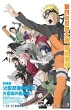 Naruto Shippuden (TV) - Movie Poster - 11 x 17 Inch (28cm x 44cm)