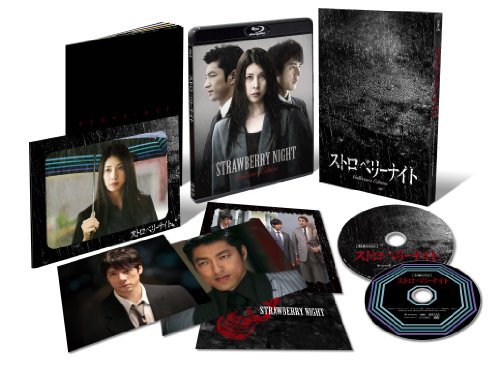 ストロベリーナイト Blu-rayコレクターズ・エディション[Blu-ray/ブルーレイ]