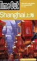 Time Out Shanghai 3rd edition