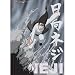 Naruto Shippuden Neji Wall Scroll