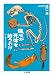 僕らが死体を拾うわけ 僕と僕らの博物誌 (ちくま文庫)
