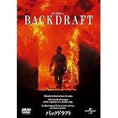 バックドラフト 【プレミアム・ベスト・コレクション1800円】 [DVD]