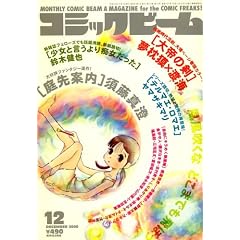 �R�~�b�N�r�[�� 2008�N 12���� [�G��]