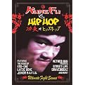 Kung Fu Vs. Hip Hop