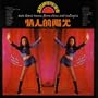 Teen Dance Music From China And Malaysia