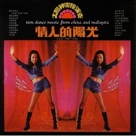 Teen Dance Music From China And Malaysia