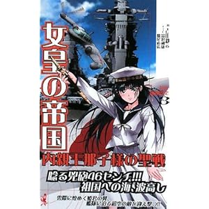 ���c�̒鍑3 ���e���ߎq�l�̐��� (���j�m�x���X)