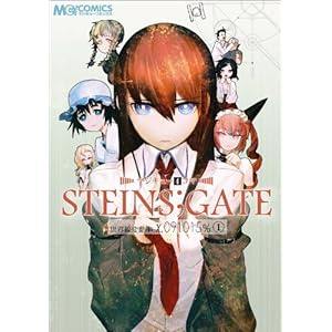 �}�W�L���[4�R�} STEINS;GATE ���E���ϓ���x.091015%(1) (�}�W�L���[�R�~�b�N�X)