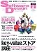 Software Design ( ソフトウェアデザイン ) 2010年 02月号 [雑誌]