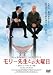 モリー先生との火曜日 <HDニューマスター版> [DVD]