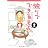 独りでできるもん〈2〉