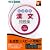 記述対策漢文問題集 (東進ブックス パーフェクトマスター)
