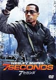 ウェズリー・スナイプス 7セカンズ [DVD]