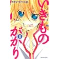 １年５組いきものがかり １<br>フクシマ ハルカ <br>講談社<br>440円<br>ISBN:9784063642711