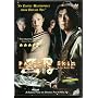 Painted Skin (First Print Edition) DVD