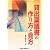 貸出稟議書の作り方と見方